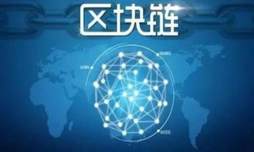   Uniswap交易流程：新手指南与实用技巧 / 

 guanjianci Uniswap, 去中心化交易, 流动性池, 加密货币交易 /guanjianci 

## 内容主体大纲

1. **概述**
   - 去中心化交易所的定义与重要性
   - Uniswap的背景与发展历程

2. **什么是Uniswap**
   - Uniswap的基本功能
   - Uniswap的核心技术——自动做市商（AMM）

3. **Uniswap的工作原理**
   - 流动性池的构建与作用
   - 交易的执行过程

4. **如何使用Uniswap进行交易**
   - 连接钱包
   - 选择交易对
   - 输入交易数量与确认交易
   - 交易后的步骤

5. **Uniswap的优势与劣势**
   - 去中心化的优势
   - 交易费用与滑点问题
   - 示例案例

6. **常见问题解答**
   - 用Uniswap交易时需注意的事项
   - 如何提高交易成功率

7. **总结与未来展望**
   - Uniswap的未来发展方向
   - 去中心化金融（DeFi）对传统金融的影响

---

## 1. 概述

### 去中心化交易所的定义与重要性

去中心化交易所（DEX）是一种不依赖于中心化机构的交易平台。它们通过区块链技术实现交易，允许用户直接在链上进行数字资产交易，而无需中介。这种方式的最大优势在于去除了信任问题，用户可以完全掌控自己的资产，无需担心交易所的安全性问题。

随着区块链技术的不断发展，去中心化金融（DeFi）越来越受到关注，这种新兴的金融生态系统为用户提供了更多的自主权与便利。DEX的出现大幅降低了进入金融市场的门槛，为全球用户打开了交易的大门。

### Uniswap的背景与发展历程

Uniswap成立于2018年，是最早的去中心化交易平台之一。它以以太坊为基础，通过流动性池（Liquidity Pool）来提供交易服务。Uniswap的成功不仅在于其创新的AMM机制，还在于它的开源代码鼓励了大量开发者与项目的参与。

一系列版本的更新使Uniswap不断与迭代，目前最新版本为Uniswap V3，引入了集中流动性、非同质化代币（NFT）等新特性，使得用户体验进一步提升。

## 2. 什么是Uniswap

### Uniswap的基本功能

Uniswap允许用户在以太坊区块链上买卖各种ERC-20代币。与传统交易所不同，Uniswap没有订单簿，而是依靠流动性池的机制进行交易。用户可以通过提供流动性赚取手续费，同时享有一定的代币权益。

### Uniswap的核心技术——自动做市商（AMM）

自动做市商（AMM）是一种通过算法定价代币的方式。在Uniswap中，用户可以在流动性池中添加或移除代币，系统根据池中的代币比例自动计算出价格。这种创新方式解决了传统交易所中的流动性问题，使小额交易也能高效执行。

## 3. Uniswap的工作原理

### 流动性池的构建与作用

流动性池是Uniswap中交易的核心要素。每个流动性池由多个用户共同提供流动性，他们将两种代币（比如ETH和DAI）存入池中，用户可以根据池中的代币比例进行交易。流动性提供者会从交易手续费中获得收益，激励更多用户加入。

### 交易的执行过程

在Uniswap上进行交易，用户选择输入的代币和接收的代币，系统会根据当前流动性池的状态计算出交换比例。用户确认交易后，系统会自动执行，同时更新池中的代币余额。这种流程确保了现实中没有传统意义上的“撮合”，而是通过算法进行交易。

## 4. 如何使用Uniswap进行交易

### 连接钱包

首先，用户需要选择一个支持以太坊的数字钱包，如MetaMask、Trust Wallet等，并将其连接到Uniswap官方网站。用户在连接钱包之前，建议充分了解钱包的安全性和使用方式，确保资产的安全。

### 选择交易对

登录Uniswap后，用户需要选择要交易的代币对。例如，如果用户希望用ETH兑换DAI，则需要在界面中选择这两个代币。Uniswap会自动根据流动性池的状态显示当前的交换比例。

### 输入交易数量与确认交易

用户输入想要交易的代币数量，界面会自动计算出用户将获得的另一种代币数量。在确认交易之前，用户需要注意查看滑点、交易费用等信息，以避免潜在的损失。确认交易后，系统将执行交易，交易完成后用户将可以在钱包中查看到新的代币余额。

### 交易后的步骤

交易完成后，用户可选择继续进行其他交易或退出Uniswap。若用户作为流动性提供者参与交易，建议定期查看流动性池的状态，并考虑是否需要追加投资或撤回流动性。

## 5. Uniswap的优势与劣势

### 去中心化的优势

Uniswap作为去中心化交易所，最大的优势在于去信任化。用户可以随时查看和管理自己的资产，而不必担心交易所的安全风险。此外，Uniswap还提高了交易的透明性与公平性。

### 交易费用与滑点问题

尽管Uniswap的去中心化特性使得交易者享有更多的自由，但也带来了一些缺点。高交易费用和滑点问题可能会使一些小额交易并不划算。交易者在进行交易时应提前了解这些费用，以合理评估交易的盈利性。

### 示例案例

例如在波动的市场环境中，用户进行大额交易时可能会面临滑点风险，即交易完成后价格与预期价格差异较大，导致实际收益大幅降低。针对这一问题，用户应仔细监测市场情况，以选择最佳的交易时机。

## 6. 常见问题解答

### 用Uniswap交易时需注意的事项

在使用Uniswap进行交易时，用户需要注意以下几点：
- 选择合适的网络：
选用较低拥堵的时间进行交易，以降低交易费用。
- 了解滑点设置：
针对波动较大的代币对，调整滑点设置以适应市场变化。
- 安全性：
确保访问官方网站，并定期更新钱包的安全设置，以防范欺诈。

### 如何提高交易成功率

为了提高交易成功率，用户可以：
- 使用限价交易：
设置交易的最小或最大接受价格，以避免因市场波动导致的损失。
- 进行市场分析：
分析市场情况和流动性，判断交易时机。
- 多样化投资：
避免将所有资金投入到单一资产中，以分散风险。

## 7. 总结与未来展望

### Uniswap的未来发展方向

Uniswap在未来的发展将继续关注用户体验和流动性提供者利益，可能会推出更多的功能。此外，随着各类DeFi项目的不断涌现，Uniswap有望在多种金融场景中发挥更大的作用。

### 去中心化金融（DeFi）对传统金融的影响

去中心化金融正在逐步改变传统金融的格局，越来越多的投资者意识到通过DeFi平台获取更高收益的可能性。Uniswap作为DeFi领域的先行者，其成功不仅促进了去中心化交易的普及，也为未来金融科技的创新奠定了基础。

---

## 相关问题

### 问题1：如何选择合适的流动性池？

### 问题2：Uniswap如何保障交易的安全性？

### 问题3：流动性提供者的收益如何计算？

### 问题4：Uniswap的交易费用是多少？

### 问题5：交易滑点是什么？如何避免？

### 问题6：如何在Uniswap上提供流动性？

### 问题7：Uniswap的未来发展趋势是什么？

 注意：上述内容大纲及相关问题，实际写作时可以根据需要调整和扩展以达到字数要求。