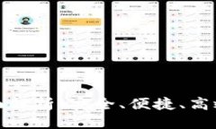 优质区块链普拉斯钱包全