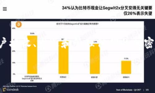 加密钱包是一个用于存储和管理加密货币（如比特币、以太坊等）的数字钱包。它是一个软件程序，允许用户接收、发送和管理他们的加密资产。加密钱包通过提供安全的密钥管理，让用户能够控制他们的数字货币，确保交易的安全性和匿名性。

### 什么是加密钱包？全面解析及其重要性