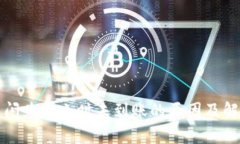 TP钱包闪兑一小时未到账的