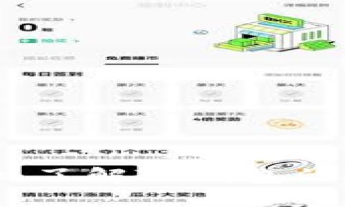 TP钱包扶持：了解TP钱包的功能与优势