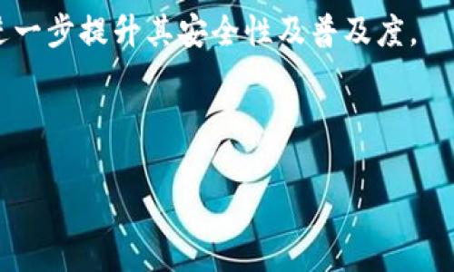 biao ti/biao ti波币充值安全吗？使用波币充值你需要知道的事项/biao ti

波币充值, 安全性, 数字货币, 充值指南/guanjianci

## 内容主体大纲

1. **引言**
   - 当前数字货币的崛起
   - 波币的基本介绍
   - 本文的目的：帮助用户了解波币充值的安全性

2. **波币充值的基本流程**
   - 购买波币的方法
   - 如何进行波币充值
   - 充值完成后的注意事项

3. **波币充值的安全措施**
   - 安全钱包的选择
   - 双重认证的重要性
   - 定期更改密码与安全设置

4. **市场风险与波币使用**
   - 数字货币市场的波动性
   - 投资风险评估
   - 如何降低波币使用中的风险

5. **案例分析：波币充值中的常见问题**
   - 账户被盗的实例
   - 充值不到账的处理
   - 不法交易与诈骗手段

6. **用户体验与反馈**
   - 用户对波币充值的评价
   - 成功与失败的经历分享
   - 客户服务的作用

7. **结论**
   - 波币充值的安全性总结
   - 提高安全性的建议
   - 对未来的展望

## 引言

随着科技的发展，特别是区块链和数字货币的不断普及，越来越多的用户开始关注和使用数字货币进行交易。其中，波币作为一种新兴的数字货币，因其独特的技术和良好的市场前景，受到了广泛的关注。然而，许多用户在使用波币进行充值时，往往会担心其安全性。本篇文章将针对波币充值的安全性展开深入探讨，为大众用户提供有效的指导和建议。

## 波币充值的基本流程

购买波币的方法
波币可以通过多种方式获得。首先，用户可以通过交易所直接购买波币。在选择交易所时，应该选择那些在行业中评价高、安全性强的交易平台。常见的交易所包括币安、火币等，用户在这些平台上可以用法定货币或者其他数字货币购买波币。此外，用户也可以选择通过P2P交易，从愿意出售波币的个人买家手中购买。无论选择哪一种方式，用户都需要确保交易对方的信誉及平台的安全性。

如何进行波币充值
充值波币至个人钱包，一般需要用户先获取自己的波币钱包地址。用户在进行充值时，只需将该地址提供给交易所或付款方，然后按照指示完成充值步骤。需注意的是，波币的充值通常会有时间延迟，这取决于区块链的确认时间。在充值成功后，用户最好在钱包中核实余额，以确保资金安全。

充值完成后的注意事项
一旦波币充值成功，用户应妥善保管好自己的钱包私钥和密码。建议开启双重认证，并定期检查自己的账户活动，以防范任何未授权的交易。同时，用户还需要关注市场行情，以及时调整自己的投资策略。

## 波币充值的安全措施

安全钱包的选择
选择合适的数字资产钱包是确保波币充值安全的第一步。钱包分为硬件钱包、软件钱包和在线钱包。硬件钱包如Ledger、Trezor等具有极高的安全性，可以有效抵御黑客攻击。而软件钱包则在安全性上逊色一些，建议用户在使用软件钱包时，在具备一定的安全防护措施的前提下使用在线钱包。在选择钱包时，用户应考虑安全性、用户体验和方便性三方面的平衡。

双重认证的重要性
禁止简单的密码方式进行账户保护是确保波币充值安全的另一关键措施。双重认证能够在用户登录时增加额外的安全层，确保只有用户自己可以访问账户。大多数交易所都会提供双重认证选项，用户可以选择通过手机短信、手机应用（如Google Authenticator）或邮箱来进行认证；也可以选择硬件Token等方式。这不仅能防止未授权访问，还可以对账户进行及时的安全监测。

定期更改密码与安全设置
习惯于定期更改账户密码和安全设置也是确保波币充值安全的重要措施。用户应选择复杂度较高的密码，并避免使用与其他账户相同的密码组合。此外，开启账户的安全提醒，关注账户的任何异常活动，时刻保持警惕，及时处理可疑事项，提升自身安全意识也是非常必要的。

## 市场风险与波币使用

数字货币市场的波动性
尽管波币的使用便利，但用户仍需意识到整体数字货币市场的不稳定性。每个数字货币都有其特定的市场行为，波币的价格可能因为外部经济因素、政策变化、市场供求等原因而波动剧烈。用户进行波币充值与投资时，首先应评估自身的投资能力和风险承受能力，确保自己的投资总是在可承受的范围内。 

投资风险评估
投资前的风险评估是用户必须重视的环节。许多用户对数字货币并不了解，甚至仅凭他人的推荐或市场营销而盲目投资。投资前用户应多做市场调研，努力增加数字货币相关的知识，分析其行情，量入为出。此外，合理规划投资组合，切勿将所有资金投入单一资产是降低风险的一种有效策略。投资者还需留意市场的变化，及时调整投资方案。

如何降低波币使用中的风险
用户可以通过多种方式来降低波币使用中的风险。首先是选择可靠的交易平台，每个平台的安全保护措施存在差异，要优先选择信誉良好的平台。其次，资金分散是降低风险的有效方法。用户可以选择在多个平台上进行交易，不将所有资金集中在一个平台上。此外，定期监控和更新自身的安全设置，确保及时应对最新的安全威胁。此外，选择合适的投资时机，避免盲目的投资决策，都是有效的风险管理措施。

## 案例分析：波币充值中的常见问题

账户被盗的实例
在数字货币的广泛使用中，账户被盗的事件时有发生。用户在使用波币充值时，若未加强安全防护，可能面临资金损失的风险。比如，某知名波币用户曾因使用简单密码和未启用双重认证而导致账户被盗，在短时间内丢失了大额波币。该事件引起了行业的广泛关注，提醒了其他用户强化自身的安全措施。在未能及时处理的情况下，用户的资金最终无法追回，造成了不可挽回的损失。由此可见，保障账户安全是用户在数字货币交易中的重中之重。

充值不到账的处理
在进行波币充值时，一些用户可能会遭遇充值不到账的情况。这种情况常常由于网络拥堵、区块链确认延迟等原因造成。建议用户在首次充值时，少量测试到账情况。如果发生充值不到账的情况，用户首先应该联系所在的交易平台客服，提供交易凭证和相关信息。然而，若未能及时解决，用户可寻求区块链事务相关部门的协助，或上诉于相关赔偿机制。了解相关的处理流程对每位用户而言都是极为重要的。

不法交易与诈骗手段
随着波币等数字货币的兴起，各种不法交易和诈骗手段也屡见不鲜。诈骗者利用用户对于数字货币知识有限的弱点，实施各种类型的欺诈行为，包括虚假投资、钓鱼网站、假冒客户服务等手法。实例分析表明，许多用户在未进行充分的研究和验证的情况下进行投资，最终落入圈套。在此，呼吁用户在参与波币充值或其他数字货币交易时，保持警惕，并遵循“陌生人不得信”的原则，确保自己不会因轻易相信始终的获利承诺而上当受骗。

## 用户体验与反馈

用户对波币充值的评价
用户千差万别的体验与评价为波币的使用提供了丰富的反馈依据。有些用户认为波币充值便捷、快速，是一种合理的代替法定货币的支付方式，特别是在国际支付中能够节省手续费。而另一些用户则对波币充值的安全性表示担忧，指出由于网络安全问题，许多用户可能面临着资产损失的风险。因此用户的评价大致分为两种极端的观点，这也反映出用户在使用波币过程中的不同体验和心理预期。

成功与失败的经历分享
成功和失败的经历在用户的交流中有着重要的教育意义。一方面，许多成功的用户通过了解波币的特性、保持对市场动态的紧密关注、专业的风险管理和正确的心理预判，最终实现了丰厚的投资收益。另一方面，失败的用户由于对市场缺乏了解、盲目跟风以及忽略安全措施，造成了资金损失。这些经验教训为其他用户提供了预警，随时警惕潜在的风险，采取切实有效的保护措施。

客户服务的作用
在波币充值过程中，客户服务扮演着至关重要的角色。许多用户在面对困难时，能迅速寻求客户服务的支持，解决充值不到账、操作错误等问题。然而，用户体验也表明，有些平台的客户服务响应时间较慢或信息沟通不畅，难以有效帮助用户解决问题。因此，提供高效、专业的客户服务不仅是平台的一大竞争优势，同时也是提升用户满意度的有效途径。

## 结论

波币充值的安全性总结
总体来看，波币充值的安全性与用户的操作习惯、安全意识密切相关。选择合适的渠道、强化账户安全、了解市场动态、积累经验教训都是提升用户安全性的措施。用户在享受波币便利的同时，必须对其潜在的风险保持高度警觉。

提高安全性的建议
为了确保波币充值的安全性，我们建议用户加强账户防护措施，定期更改密码与安全设置，选择安全的钱包和交易平台。同时，提升对数字货币的理解与认知，关注市场动态与科技进展，以便及时应对市场变化。

对未来的展望
随着数字货币市场的不断创新与发展，波币的前景仍然令人期待。未来，我们希望看到更完善的安全机制与技术，保障用户资金的安全和投资体验。通过用户的正确引导与平台的发展，数字货币行业可期待进一步提升其安全性及普及度。

---

如需进一步扩展内容或针对具体点进行更详细说明，可随时告知。