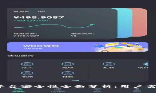 Gate.io交易平台安全性全面分析:用户需知的关键要素