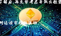   大陆如何购买狗狗币：新