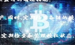 如何查看TP钱包授权情况，