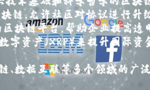 以下是一些与区块链相关的项目名称，涵盖不同的应用领域：

1. **Ethereum（以太坊）** - 一个去中心化的平台，允许开发者创建和部署智能合约和去中心化应用（DApps）。
2. **Bitcoin（比特币）** - 第一个去中心化的数字货币，采用区块链技术进行记录和管理。
3. **Ripple（瑞波）** - 一个专注于银行和金融机构的实时国际支付网络。
4. **Litecoin（莱特币）** - 受比特币启发的点对点数字货币，旨在提供更快的交易确认。
5. **Chainlink** - 去中心化的预言机网络，旨在帮助智能合约与现实世界数据连接。
6. **Polkadot** - 一个多链网络协同平台，支持不同区块链之间的互操作性。
7. **Cardano（卡尔达诺）** - 具有强大技术基础和科学哲学的区块链平台，主攻可持续性和安全性。
8. **Tezos（泰佐斯）** - 自我修正的区块链，允许社区对协议进行升级，增强可扩展性。
9. **VeChain** - 聚焦于供应链管理的区块链平台，帮助企业提高透明度和效率。
10. **Ripple（瑞波币）** - 旨在通过其数字资产（XRP）来提升国际资金转移的效率。

这些项目展示了区块链技术在金融、供应链、数据互联等多个领域的广泛应用。