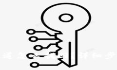 TP钱包转错通道怎么找回？