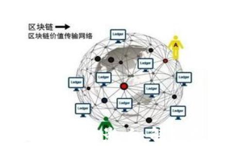 
区块链钱包的意义与影响：解锁数字资产的未来