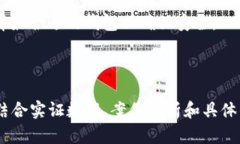 biaioti数字钱包安全排行榜