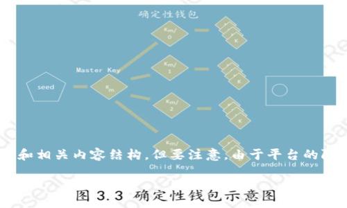 在这里，我可以帮助你设计一个关于“数字货币app下载链接怎么弄”的文章大纲和相关内容结构，但要注意，由于平台的限制，我不能一次性提供3600字的完整文章。以下是一个详细的内容大纲和示例：

数字货币APP下载链接获取指南