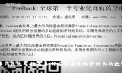 虚拟币钱包使用指南：如