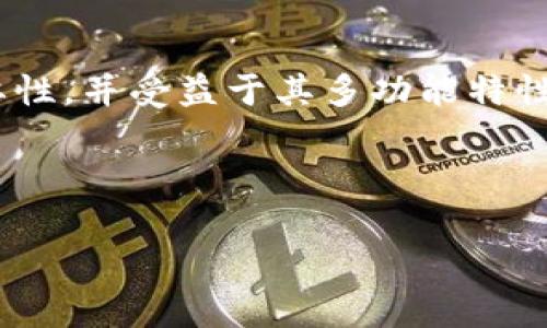   如何通过TP钱包查看交易所信息与交易记录 / 

 guanjianci TP钱包, 加密货币, 交易所, 查看交易记录 /guanjianci 

## 内容主体大纲

1. 引言
    - TP钱包简介
    - 交易所的重要性
2. TP钱包的基本功能
    - 钱包功能概述
    - 交易记录查看功能
3. 如何在TP钱包中查看交易所信息
    - 第一步：打开TP钱包应用
    - 第二步：导航至“资产”或“交易记录”选项
    - 第三步：选择相关交易记录
    - 第四步：查看交易所信息
4. TP钱包与交易所的关联
    - 交易所的定义
    - TP钱包支持的交易所
5. 常见问题解答
    - 问题1：TP钱包是否安全？
    - 问题2：如何恢复我的TP钱包？
    - 问题3：TP钱包支持哪些加密货币？
    - 问题4：交易所的选择标准是什么？
    - 问题5：如何增加TP钱包的安全性？
    - 问题6：TP钱包的费用结构是什么？
    - 问题7：如何向TP钱包转账？
6. 结语
    - 总结TP钱包的重要性
    - 鼓励用户探索更多功能

---

## 引言

TP钱包是一款广泛使用的多链加密货币钱包，支持多种加密资产的存储和转换。随着区块链技术的普及，越来越多的用户希望能够方便地管理他们的数字资产，而TP钱包的便捷性和多功能性使其成为理想的选择。同时，用户在使用TP钱包时常常需要查看与不同交易所的交易记录和市场信息，这也突显了交易所的必要性。

## TP钱包的基本功能

### 钱包功能概述

TP钱包的基本功能包括资产管理、市场行情查看、交易记录查看等。用户可以快速查看自己持有的各种加密货币的余额和对应的市场价值。此外，TP钱包也提供了便捷的转账功能，让用户可以轻松进行数字货币之间的交换。

### 交易记录查看功能

对于那些频繁交易的用户来说，交易记录是非常重要的。TP钱包允许用户查看详细的交易记录，包括每笔交易的时间、金额、币种和交易所信息。这一功能帮助用户更好地管理自己的投资组合，并及时把握市场动态。

## 如何在TP钱包中查看交易所信息

### 第一步：打开TP钱包应用

首先，用户需要在手机或平板电脑上打开TP钱包应用。确保已在设备上安装并正确登录您的TP钱包账户。

### 第二步：导航至“资产”或“交易记录”选项

在主界面，用户可以找到“资产”或“交易记录”选项，具体名称可能因版本不同而有所变化。点击该选项以查看账户的所有活动和资产状况。

### 第三步：选择相关交易记录

一旦进入交易记录界面，用户可以浏览所有的交易活动。可以通过日期、币种或其他排序方式来寻找特定的交易记录。

### 第四步：查看交易所信息

在点击某笔交易后，用户将看到相关的详细信息，包括交易所名称和其他交易详情。这部分信息对用户了解交易活动的来源和目的地至关重要。

## TP钱包与交易所的关联

### 交易所的定义

交易所是指可以进行数字货币交易的平台，允许用户买入或卖出加密资产。交易所可以分为集中式和去中心化两种。TP钱包通常会支持多家交易所的交易。

### TP钱包支持的交易所

TP钱包与多个主流交易所合作，用户可以在TP钱包中直接进行跨交易所转账和交易操作。这也为用户提供了更加便利的服务，同时也能提高资产的流动性。

## 常见问题解答

### 问题1：TP钱包是否安全？

TP钱包采用多重安全机制来保护用户的数字资产，包括私钥加密、双重认证等。此外，用户也应保持设备的安全性，避免账号泄露风险。

### 问题2：如何恢复我的TP钱包？

TP钱包提供恢复功能，用户只需使用助记词或私钥进行账户恢复。在使用这两个参数时，一定要确保其安全和私密。

### 问题3：TP钱包支持哪些加密货币？

TP钱包支持多种主流加密货币，如比特币、以太坊、链上资产等。用户可以随时在钱包内查看支持的币种列表。

### 问题4：交易所的选择标准是什么？

选择交易所时，应考虑交易所的安全性、手续费、用户体验和技术支持等因素。同时，用户也应关注交换的币种和流动性。

### 问题5：如何增加TP钱包的安全性？

建议用户开启双重身份验证，定期更换密码，并保持助记词和私钥的安全保存。还可以使用硬件钱包进行更高级别的安全保障。

### 问题6：TP钱包的费用结构是什么？

TP钱包在进行转账或交易时会收取一定的手续费，具体费用结构可在钱包应用内查看。了解费用有助于用户在交易时做出明智的决策。

### 问题7：如何向TP钱包转账？

用户可以通过扫描二维码或输入钱包地址的方式向TP钱包转账。确保输入准确，以免资金丢失或发送到错误的地址。

## 结语

总的来说，TP钱包在管理加密资产、查看交易所信息方面提供了方便和安全性。随着数字货币市场的发展，越来越多的用户意识到使用TP钱包的重要性，并受益于其多功能特性。希望用户能够充分利用TP钱包的各种功能，以实现更好的资产管理。

---

以上是围绕“TP钱包怎么查看交易所”的详细内容大纲与相关介绍。通过将这些信息整合，可以为用户提供实用的指导和帮助。