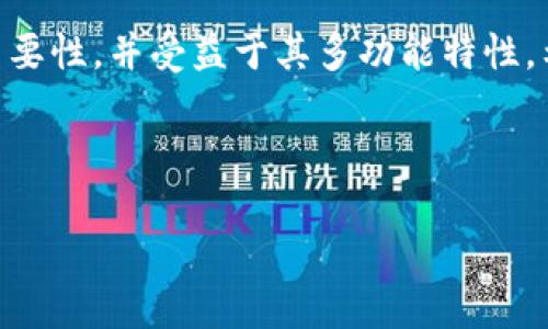  如何通过TP钱包查看交易所信息与交易记录 / 

 guanjianci TP钱包, 加密货币, 交易所, 查看交易记录 /guanjianci 

## 内容主体大纲

1. 引言
    - TP钱包简介
    - 交易所的重要性
2. TP钱包的基本功能
    - 钱包功能概述
    - 交易记录查看功能
3. 如何在TP钱包中查看交易所信息
    - 第一步：打开TP钱包应用
    - 第二步：导航至“资产”或“交易记录”选项
    - 第三步：选择相关交易记录
    - 第四步：查看交易所信息
4. TP钱包与交易所的关联
    - 交易所的定义
    - TP钱包支持的交易所
5. 常见问题解答
    - 问题1：TP钱包是否安全？
    - 问题2：如何恢复我的TP钱包？
    - 问题3：TP钱包支持哪些加密货币？
    - 问题4：交易所的选择标准是什么？
    - 问题5：如何增加TP钱包的安全性？
    - 问题6：TP钱包的费用结构是什么？
    - 问题7：如何向TP钱包转账？
6. 结语
    - 总结TP钱包的重要性
    - 鼓励用户探索更多功能

---

## 引言

TP钱包是一款广泛使用的多链加密货币钱包，支持多种加密资产的存储和转换。随着区块链技术的普及，越来越多的用户希望能够方便地管理他们的数字资产，而TP钱包的便捷性和多功能性使其成为理想的选择。同时，用户在使用TP钱包时常常需要查看与不同交易所的交易记录和市场信息，这也突显了交易所的必要性。

## TP钱包的基本功能

### 钱包功能概述

TP钱包的基本功能包括资产管理、市场行情查看、交易记录查看等。用户可以快速查看自己持有的各种加密货币的余额和对应的市场价值。此外，TP钱包也提供了便捷的转账功能，让用户可以轻松进行数字货币之间的交换。

### 交易记录查看功能

对于那些频繁交易的用户来说，交易记录是非常重要的。TP钱包允许用户查看详细的交易记录，包括每笔交易的时间、金额、币种和交易所信息。这一功能帮助用户更好地管理自己的投资组合，并及时把握市场动态。

## 如何在TP钱包中查看交易所信息

### 第一步：打开TP钱包应用

首先，用户需要在手机或平板电脑上打开TP钱包应用。确保已在设备上安装并正确登录您的TP钱包账户。

### 第二步：导航至“资产”或“交易记录”选项

在主界面，用户可以找到“资产”或“交易记录”选项，具体名称可能因版本不同而有所变化。点击该选项以查看账户的所有活动和资产状况。

### 第三步：选择相关交易记录

一旦进入交易记录界面，用户可以浏览所有的交易活动。可以通过日期、币种或其他排序方式来寻找特定的交易记录。

### 第四步：查看交易所信息

在点击某笔交易后，用户将看到相关的详细信息，包括交易所名称和其他交易详情。这部分信息对用户了解交易活动的来源和目的地至关重要。

## TP钱包与交易所的关联

### 交易所的定义

交易所是指可以进行数字货币交易的平台，允许用户买入或卖出加密资产。交易所可以分为集中式和去中心化两种。TP钱包通常会支持多家交易所的交易。

### TP钱包支持的交易所

TP钱包与多个主流交易所合作，用户可以在TP钱包中直接进行跨交易所转账和交易操作。这也为用户提供了更加便利的服务，同时也能提高资产的流动性。

## 常见问题解答

### 问题1：TP钱包是否安全？

TP钱包采用多重安全机制来保护用户的数字资产，包括私钥加密、双重认证等。此外，用户也应保持设备的安全性，避免账号泄露风险。

### 问题2：如何恢复我的TP钱包？

TP钱包提供恢复功能，用户只需使用助记词或私钥进行账户恢复。在使用这两个参数时，一定要确保其安全和私密。

### 问题3：TP钱包支持哪些加密货币？

TP钱包支持多种主流加密货币，如比特币、以太坊、链上资产等。用户可以随时在钱包内查看支持的币种列表。

### 问题4：交易所的选择标准是什么？

选择交易所时，应考虑交易所的安全性、手续费、用户体验和技术支持等因素。同时，用户也应关注交换的币种和流动性。

### 问题5：如何增加TP钱包的安全性？

建议用户开启双重身份验证，定期更换密码，并保持助记词和私钥的安全保存。还可以使用硬件钱包进行更高级别的安全保障。

### 问题6：TP钱包的费用结构是什么？

TP钱包在进行转账或交易时会收取一定的手续费，具体费用结构可在钱包应用内查看。了解费用有助于用户在交易时做出明智的决策。

### 问题7：如何向TP钱包转账？

用户可以通过扫描二维码或输入钱包地址的方式向TP钱包转账。确保输入准确，以免资金丢失或发送到错误的地址。

## 结语

总的来说，TP钱包在管理加密资产、查看交易所信息方面提供了方便和安全性。随着数字货币市场的发展，越来越多的用户意识到使用TP钱包的重要性，并受益于其多功能特性。希望用户能够充分利用TP钱包的各种功能，以实现更好的资产管理。

---

以上是围绕“TP钱包怎么查看交易所”的详细内容大纲与相关介绍。通过将这些信息整合，可以为用户提供实用的指导和帮助。