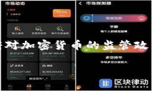 OKEx平台是一家总部设在马尔他（Malta）的加密货币交易所。尽管它最初是在中国成立的，但在中国政府对加密货币的监管政策收紧后，OKEx于2017年将其总部迁至马尔他，以便更好地遵循相关的法律法规并为全球用户提供服务。

如果你需要更详细的信息，或者有关OKEx平台的特定方面的内容，请告诉我！