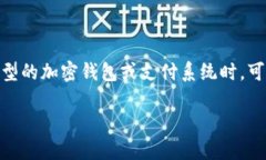 在现代数字金融环境中，