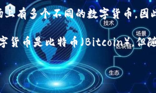 虚拟币DC通常指的是“数字货币（Digital Currency）”或“虚拟货币（Virtual Currency）”，有时还可能特指某个具体的数字货币项目。由于市场上有多个不同的数字货币，因此DC的具体涵义可能取决于特定的上下文。如果你提到的是一种特定的虚拟货币，比如某个项目的代币，建议提供更多的信息以便更精准地回答。

数字货币是一种数字形式的货币，不受传统中央银行的控制，通常基于区块链技术。它们的特点包括去中心化、透明性和相对匿名性。最著名的数字货币是比特币（Bitcoin），但随着技术的发展，还有许多其他类型的数字货币应运而生。

如果你想了解更多有关虚拟币DC的内容，或者想要了解特定的应用、风险或投资策略，请提出具体的问题，我会尽力提供详细的信息。
