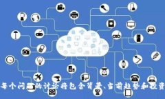 biao tiWeb3项目中的龙头币盘