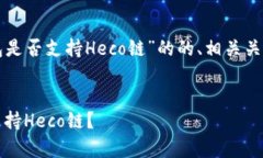 下面是一个关于“TP钱包是