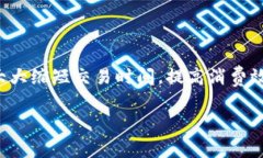 biao ti/biao ti数字钱包如何