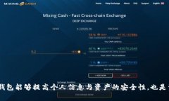 如何删除TP钱包中的虚拟钱