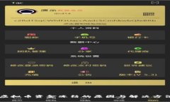 虚拟币资金冻结的原因与