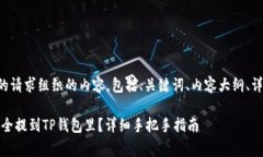 下面是按照您的请求组织