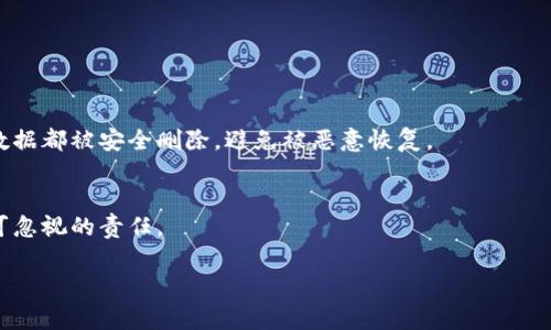 私钥是加密货币和密码学中一个非常重要的概念，尤其在区块链技术中被广泛使用。以下是有关私钥的详细解释和背景信息。

### 私钥的定义
私钥是一种用于加密和解密信息的密钥，它唯一地属于持有者。私钥的保密性极高，因为它是用来生成数字签名和解锁区块链地址中资产的。如果私钥被他人获取，将会导致你所有数字资产的损失。

### 私钥的功能
1. **生成数字签名**：私钥可以用来生成数字签名，以确认交易的合法性。使用私钥对数据加密后，只有对应的公钥才能解密，从而验证身份。
2. **解锁资产**：在区块链中，数字资产存储在地址中，只有有私钥的人才能对这些资产进行操作。

### 私钥与公钥的关系
私钥和公钥是成对存在的。公钥可以安全地公开，而私钥则必须严格保密。当你想用某个地址发送资产时，你需要使用对应的私钥签署交易。

### 私钥的存储
私钥的安全存储是非常重要的，以下是一些常用的私钥存储方法：
1. **热钱包**：在线钱包，易于访问，但相对更危险，因为如果钱包服务被黑客攻击，私钥可能会被盗。
2. **冷钱包**：离线存储方式，如硬件钱包或纸钱包，更安全，但访问相对较繁琐。

### 私钥的生成
私钥是通过一定算法随机生成的，通常以一定的格式进行编码（如WIF等），确保其安全性和唯一性。

### 保护私钥
为了保护私钥，用户可以采取一些措施：
- 备份：将私钥备份在安全的地方以防丢失。
- 使用多重签名技术：增加交易验证的层数，降低风险。
- 避免共享私钥：绝对不要将私钥分享给任何人。

### 私钥的封存与销毁
当用户决定不再使用某个私钥时，正确的销毁方法是保证所有相关的私钥数据都被安全删除，避免被恶意恢复。

### 结论
私钥是加密货币和区块链交易的核心，合理使用和保护私钥是每个用户不可忽视的责任。

如果你还有其他具体的问题或者需要更深入的讨论，随时可以问我！