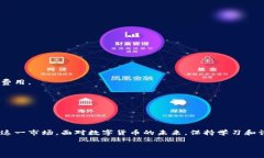   如何通过TP钱包购买宝贝