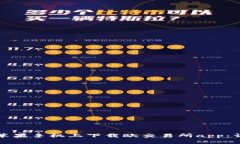 如何在苹果手机上下载欧