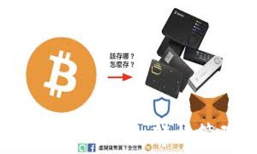   
TP钱包iOS下载与使用指南：轻松管理您的数字资产