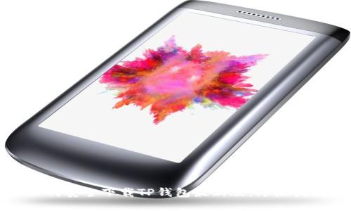 如何安全下载TP钱包最新版：终极指南