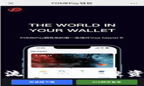 区块链十大主流币推荐：投资新手必看指南