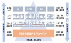 TP钱包最新动态：上线了吗
