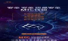   TP钱包新手买币授权操作