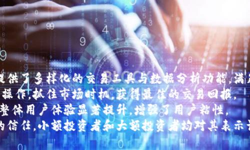 比特派安卓版APP下载指南：轻松掌握数字货币交易
keywords比特派, 数字货币, APP下载, 加密交易/keywords

## 内容主体大纲

1. 引言
   - 什么是比特派？
   - 比特派的功能和优势

2. 比特派安卓版APP下载步骤
   - 访问官方网站
   - 下载与安装
   - 创建账户

3. 比特派的主要功能介绍
   - 数字货币交易
   - 钱包功能
   - 实时行情查询
   - 安全性与隐私保护

4. 使用比特派的好处
   - 便捷性
   - 多样化的交易选项
   - 社区支持与交流

5. 常见问题解答
   - 如何找回丢失的账户？
   - 比特派的手续费是否合理？
   - 如何确保交易安全？

6. 前景展望与总结
   - 比特派在数字货币市场的未来
   - 总结与呼吁

## 详细内容

### 1. 引言

#### 什么是比特派？

比特派是一款专为数字货币交易爱好者打造的APP，其旨在为用户提供安全、快捷的交易环境。用户可以通过比特派实现数字货币的买卖、存储和管理，享受便捷的交易体验。

#### 比特派的功能和优势

比特派的主要功能包括实时行情、交易及钱包管理，适合各类用户，无论是新手还是资深交易者。在安全性方面，比特派使用了先进的加密技术，确保用户资产的安全。

### 2. 比特派安卓版APP下载步骤

#### 访问官方网站

要下载比特派安卓版APP，首先需要访问其官方网站。在网站上，可以找到下载链接，确保下载的是最新版本，以获得最佳体验。

#### 下载与安装

点击下载链接后，系统会自动开始下载APK文件。下载完成后，打开文件并按照提示进行安装。如果设备安全设置阻止安装，请在设备设置中允许安装来自未知来源的应用。

#### 创建账户

安装完成后，打开比特派APP，按照指示完成注册。用户需要提供电子邮件地址和手机号码以便进行账户验证和安全保护。

### 3. 比特派的主要功能介绍

#### 数字货币交易

比特派支持多种主流数字货币的交易，包括比特币、以太坊等，用户可以随时进行买入和卖出操作。

#### 钱包功能

除了交易功能，比特派还提供钱包功能，用户可以在APP中安全存储自己的数字资产，随时查看余额和交易记录。

#### 实时行情查询

比特派提供实时市场行情，用户可以随时查看自己感兴趣的数字货币价格变化，帮助用户做出更好的交易决策。

#### 安全性与隐私保护

比特派非常重视用户的资产安全，采用多重安全措施，包括两步验证和数据加密，确保用户的隐私权和资产不受威胁。

### 4. 使用比特派的好处

#### 便捷性

比特派提供了简单直观的操作界面，即使是新手用户也能快速上手。此外，APP的设计使得用户可以快速找到所需功能，提升了使用体验。

#### 多样化的交易选项

用户可以通过比特派进行法币交易、杠杆交易等多种交易选项，满足不同用户需求。

#### 社区支持与交流

比特派为用户提供了社区交流平台，用户可以在这里分享交易经验，获取最新市场资讯，形成良好的互动。

### 5. 常见问题解答

#### 如何找回丢失的账户？

如果用户遗忘了登录信息，比特派提供了一系列步骤帮助找回账户，包括电子邮件验证和安全问题的回答等。如果问题依旧存在，建议联系比特派客服获得进一步的帮助。

#### 比特派的手续费是否合理？

比特派的手续费相较于其他交易平台具有较强的竞争力。手续费的具体数额依据不同交易类型而异，具体可以在APP中查看。有用户反馈，比较透明和清晰。

#### 如何确保交易安全？

比特派利用先进的加密技术，所有交易数据均被加密处理，此外，用户也可以启用双重身份验证，进一步增强账户安全性。保持软件更新也是用户保持安全的重要步骤。

### 6. 前景展望与总结

#### 比特派在数字货币市场的未来

随着数字货币行业的不断发展，比特派也在不断创新和其功能，力求成为用户更为信赖的交易平台。未来，比特派可能会提供更多的资产管理工具和服务，以吸引更广泛的用户群体。

#### 总结与呼吁

总的来说，比特派是一款功能强大且用户友好的交易APP。希望所有数字货币用户能够充分利用比特派的优势，进行安全、高效的交易。

### 7个相关的问题及详细介绍

#### 问题1：比特派如何确保用户交易的安全性？

比特派如何确保用户交易的安全性
在数字货币交易中，安全性是用户最为关注的问题之一。比特派采取了一系列措施来保障用户在平台上的交易和资产安全：
首先，比特派采用先进的SSL加密技术，确保用户数据在传输过程中的安全。这种加密方式可以有效防止数据被第三方非法窃取或篡改。
其次，账户安全是重点关注项目。比特派支持双重身份验证（2FA），用户可以通过短信或电子邮件获取验证信息，在登录或进行重要操作时输入，增加了账户的保护级别。
此外，比特派设有风险控制机制，如果用户的交易行为出现异常，系统会自动发出警告，防止可能的损失。这可以帮助用户及时发现潜在风险，保护资产安全。
最后，对于用户的数字资产，比特派采取了冷存储方式，大部分资产将存储在离线钱包中，降低了被黑客攻击的风险。

#### 问题2：比特派APP适合什么类型的用户？

比特派APP适合什么类型的用户
比特派APP因其易用性、多样化功能而成为不同层次用户的理想选择：
首先，对于初学者来说，比特派提供了简单易懂的用户界面和新手指导，帮助没有经验的用户快速上手。此外，比特派还附带丰富的教育资源，让用户了解数字货币的基本知识及交易技巧。
其次，对于中级用户，比特派支持多种主流数字货币的交易。这些用户可以满足他们对多样化交易的需求，进行各种策略的尝试，体验更灵活的投资方式。
最后，对于专业交易者，比特派提供的交易工具和分析系统能够满足高频交易和复杂交易策略的需求，如限价单、止损单等，帮助专业用户获取更高的投资回报。

#### 问题3：比特派如何处理用户的隐私问题？

比特派如何处理用户的隐私问题
隐私保护一直是数字货币交易平台必须重视的问题，比特派则采取了多重措施保障用户隐私：
首先，在注册和交易过程中，用户的个人信息会被加密，只有授权人员才能够访问。同时，比特派承诺不会将用户信息泄露给第三方，严格遵循数据保护法规。
其次，比特派定期进行安全审计，以发现并解决可能的隐私保护漏洞，确保用户数据的安全性。
此外，比特派了用户的隐私选项，用户可以选择隐藏交易行为，保障自己的投资策略不被外界所知。

#### 问题4：如何在比特派上进行数字货币交易？

如何在比特派上进行数字货币交易
在比特派上进行交易非常简便，用户只需按照以下几步操作即可：
首先，完成注册并登录你的比特派账户。确保已且资金充足，可以通过法币或其他数字货币进行充值。
其次，进入交易界面，用户可以查看当前市场行情，包括各种数字货币的实时价格、涨跌幅等信息。选择你想要交易的货币对，例如BTC/USDT或ETH/BTC。
之后，根据市场情况选择买入或卖出，并设置交易数量和价格。如果市场价格满足设定条件，系统会自动执行交易。
最后，在完成交易后，建议用户及时查看交易记录和余额，确保所有操作与资金都正确无误。

#### 问题5：比特派的交易手续费是怎样的？

比特派的交易手续费是怎样的
了解手续费是进行数字货币交易时非常重要的一步，它直接影响着用户的投资收益。比特派的手续费结构如下：
首先，比特派的交易手续费相较于同行较为合理，通常会根据交易金额的不同设定相应的费率，具体费率会在交易页面明确标出，用户可以根据自身需求选择适合的交易方式。
其次，对于大宗交易，用户可享有降低的手续费率。比特派还有定期的手续费减免活动，吸引用户参与更多交易。
最后，用户还可以通过持有比特派平台的代币（如特定的优惠代币）来抵消部分手续费，从而有效降低交易成本。

#### 问题6：比特派的客服支持质量如何？

比特派的客服支持质量如何
比特派非常重视用户的反馈与支持，平台设有24小时客服体系，旨在为用户提供高效和专业的服务：
首先，用户可以通过客服热线、在线聊天和邮件等多种沟通渠道联系到客服人员，方便快捷，响应速度也相对较快。
其次，比特派的客服团队由经验丰富的专业人员组成，能够解决用户在使用过程中遇到的技术问题与疑问，为用户提供解答与支持。
最后，平台的在线帮助中心汇集了大量的常见问题及解决方案，用户可根据需要自行查阅，也能有效减轻客服的压力。

#### 问题7：比特派与其他数字货币交易平台相比有何优势？

比特派与其他数字货币交易平台相比有何优势
比特派与其他数字货币交易平台相比，具备了一系列独特的优势：
首先，比特派的用户界面友好，尤其适合新手使用，同时也为专业用户提供了多样化的交易工具与数据分析功能，满足不同层次用户的需求。
其次，比特派具备高交易量和流动性，用户可以更快地完成买入或卖出操作，抓住市场时机，获得最佳的交易回报。
第三，比特派持续自己的平台性能、交易速度、甚至客服响应时间，使得整体用户体验显著提升，增强了用户粘性。
最后，比特派注重安全与隐私保护，采取了多重安全措施，赢得了用户的信任，小额投资者和大额投资者均对其表示认可。